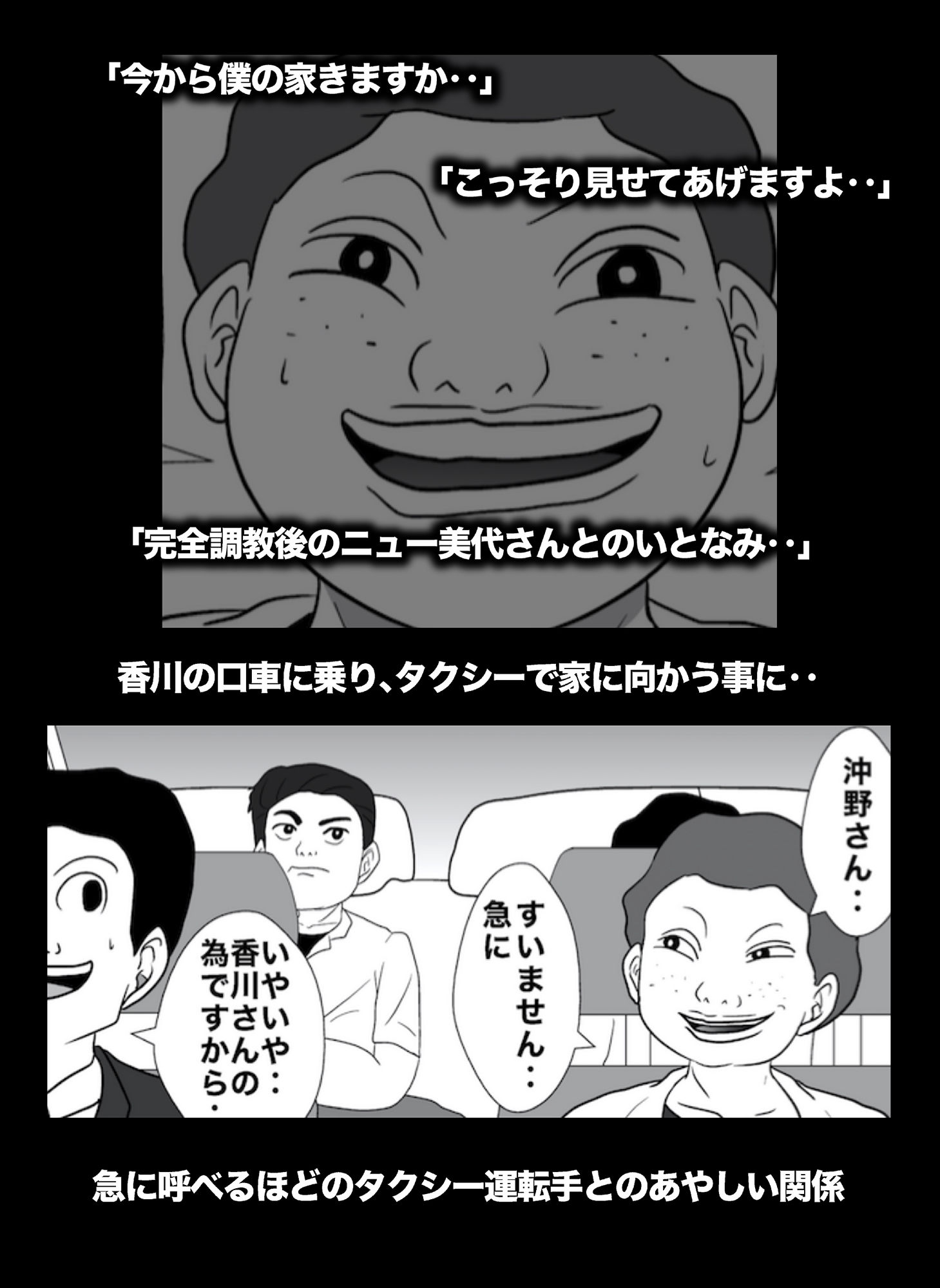 サンプル画像1:密かに憧れていた美代先輩が男に振られてやけ酒した後、 バカにしていた後輩にNTRされていた話 VOL7(美界) [d_203780]