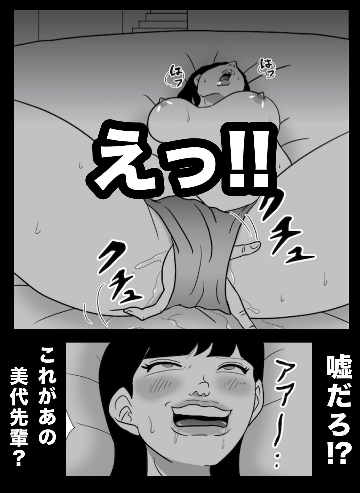 サンプル画像4:密かに憧れていた美代先輩が男に振られてやけ酒した後、 バカにしていた後輩にNTRされていた話 VOL7(美界) [d_203780]