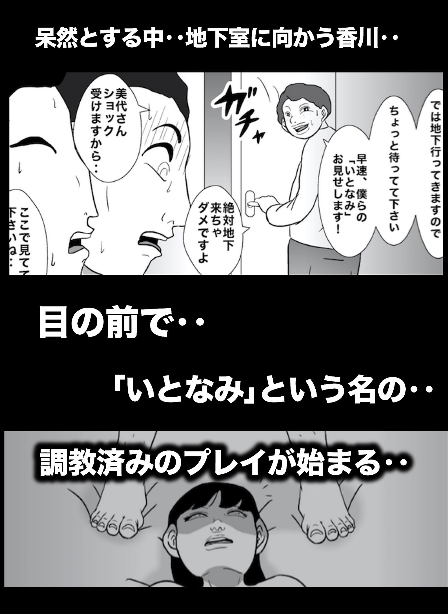 サンプル画像5:密かに憧れていた美代先輩が男に振られてやけ酒した後、 バカにしていた後輩にNTRされていた話 VOL7(美界) [d_203780]