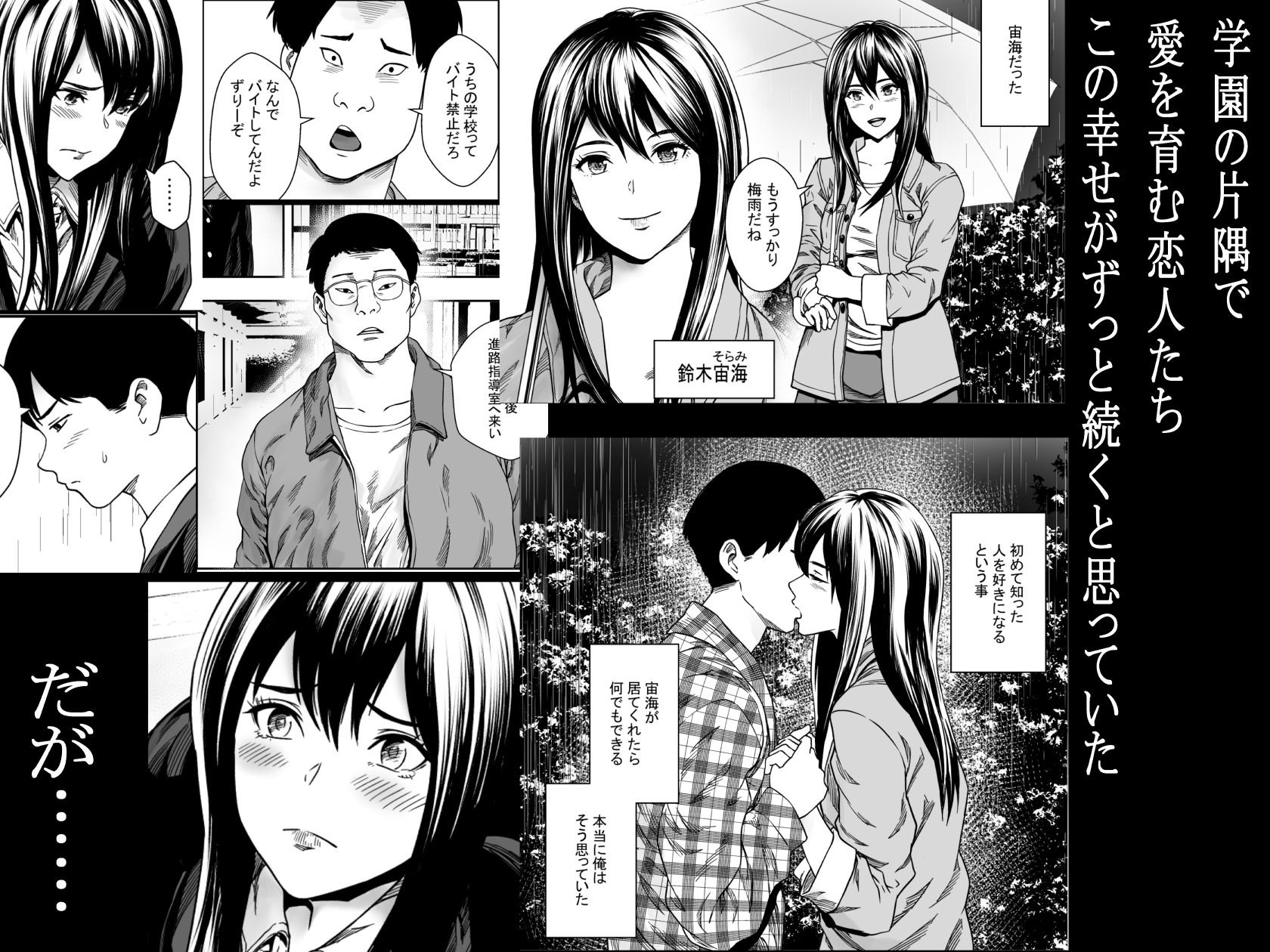 サンプル画像2:雨音に隠れて(フリーダムプロフェット) [d_203781]