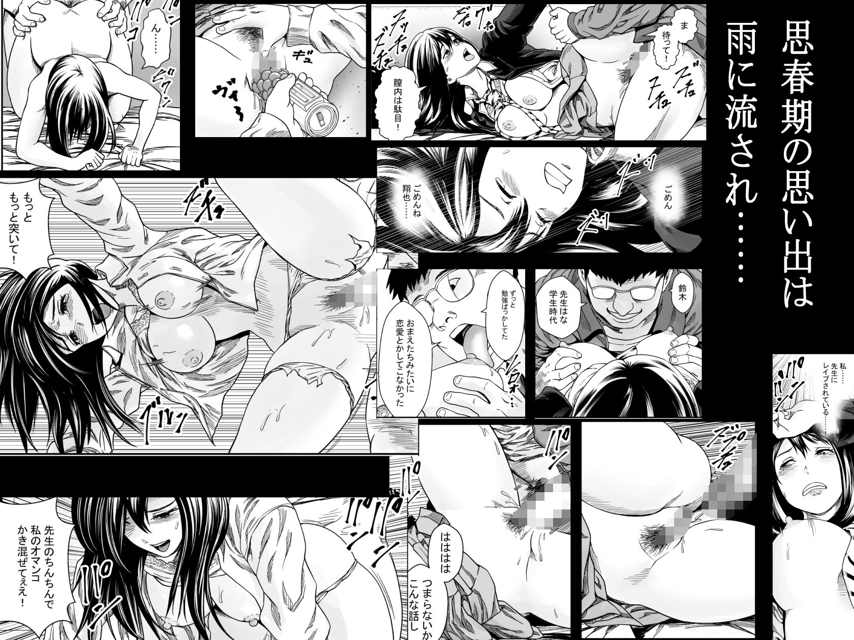 サンプル画像6:雨音に隠れて(フリーダムプロフェット) [d_203781]