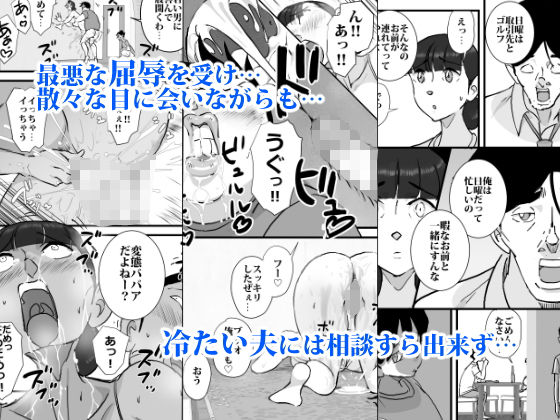 サンプル画像3:大嫌いなあいつらに連日犯●れていた母さんを救うため僕は母さんを寝取る決断をした！！(maple号) [d_203788]