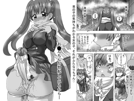 サンプル画像5:ふたなりちゃんはまだ童貞(PH) [d_203804]