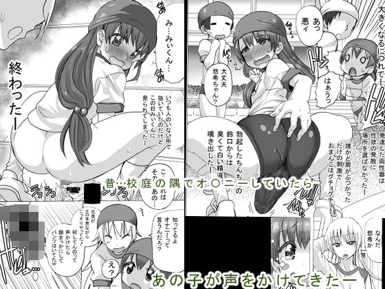 サンプル画像6:ふたなりちゃんはまだ童貞(PH) [d_203804]