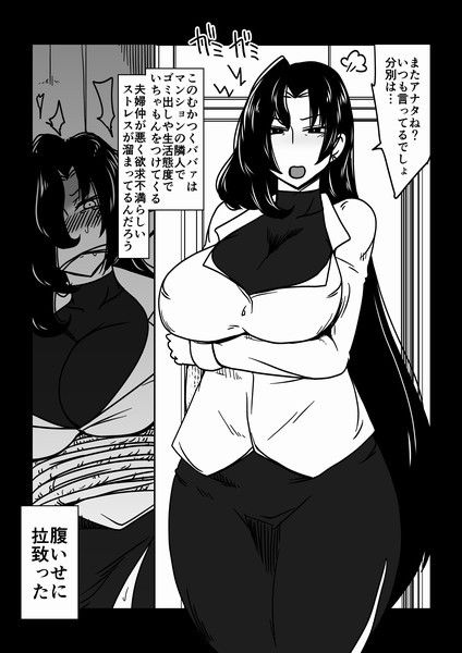 サンプル画像1:生意気ババァを●すだけ。(hroz) [d_203813]