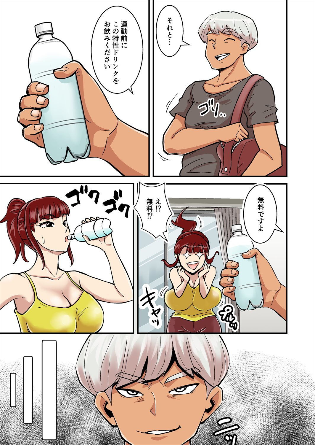 サンプル画像5:ゼイニクバスター(nobu) [d_203818]