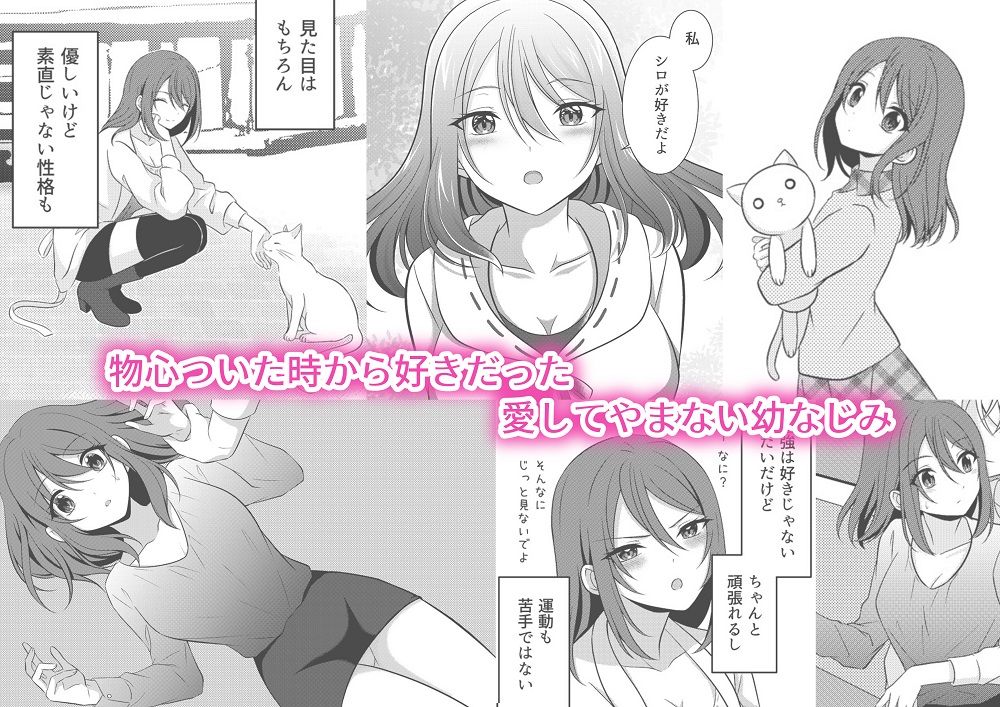 サンプル画像1:猫系男女の恋愛事情 2(【幻彩灯】) [d_203846]