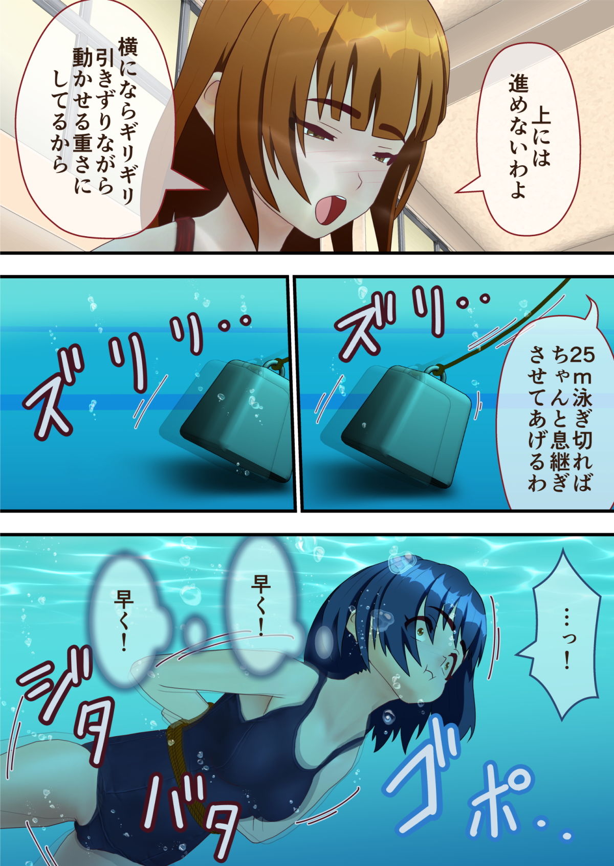 エロ 水責め