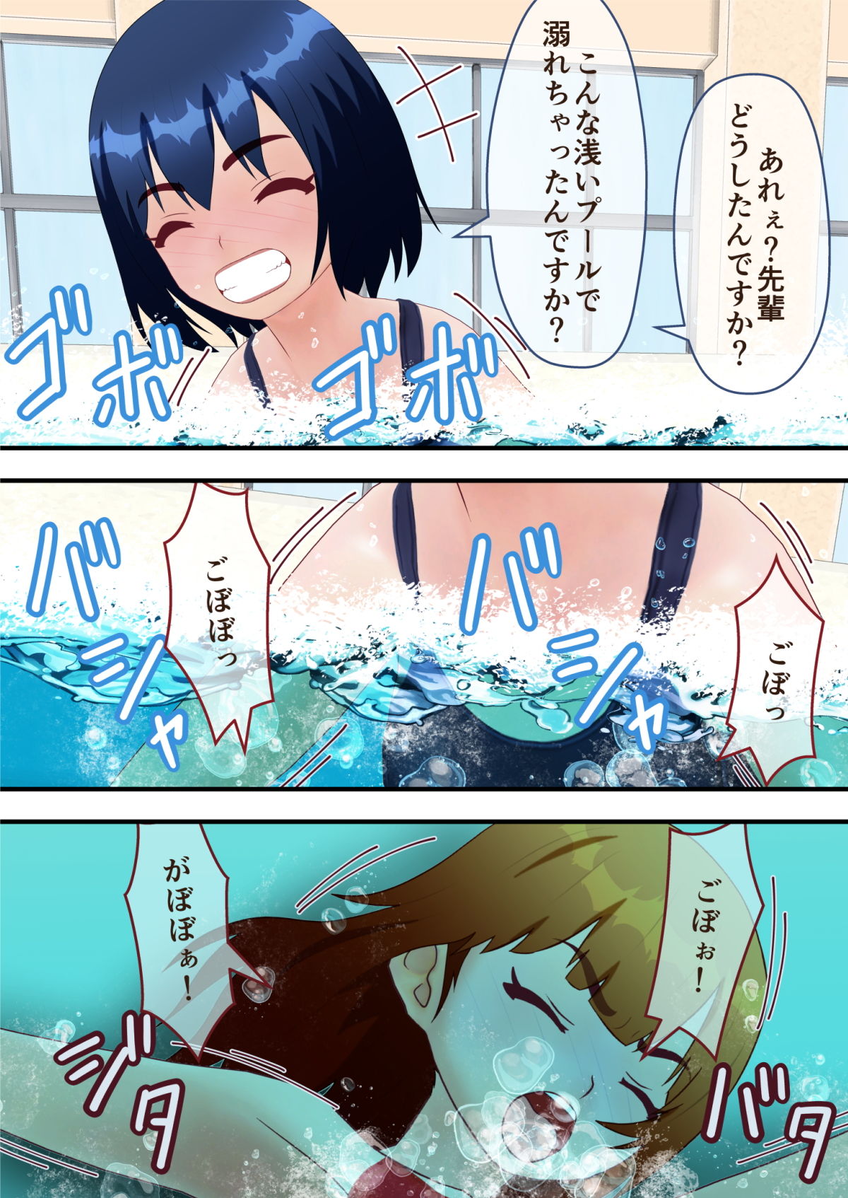 サンプル画像3:水泳部水責め(別の部屋) [d_203847]