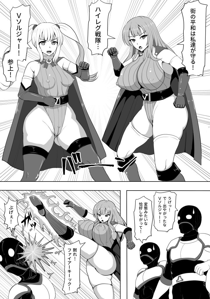 サンプル画像1:ハイレグ戦隊Vソルジャー(白い天道虫) [d_203849]