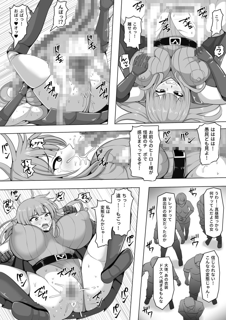 サンプル画像3:ハイレグ戦隊Vソルジャー(白い天道虫) [d_203849]