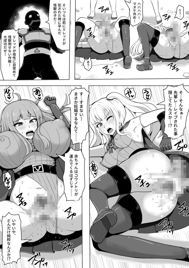 サンプル画像4:ハイレグ戦隊Vソルジャー(白い天道虫) [d_203849]