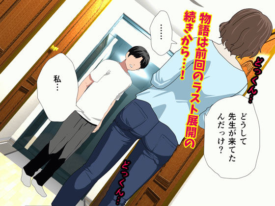 サンプル画像1:催●浮気研究部 第八話(サークルENZIN) [d_203870]