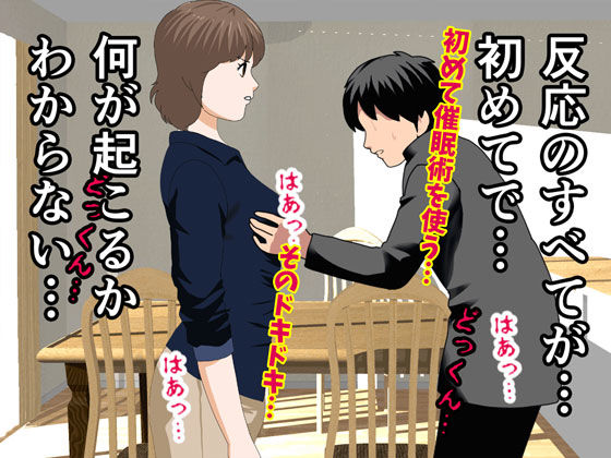 サンプル画像2:催●浮気研究部 第八話(サークルENZIN) [d_203870]