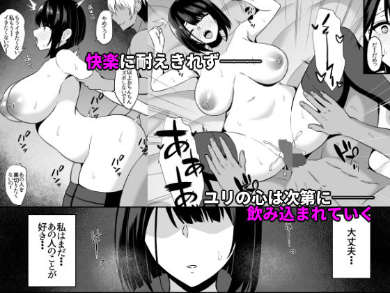 サンプル画像4:借金返済のために人妻が寝取られるお話(あさみあおぞら) [d_203872]