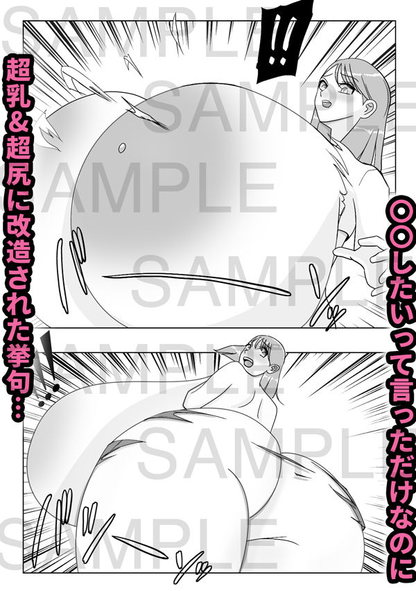 サンプル画像3:超乳伏魔殿(赤山天馬) [d_203896]