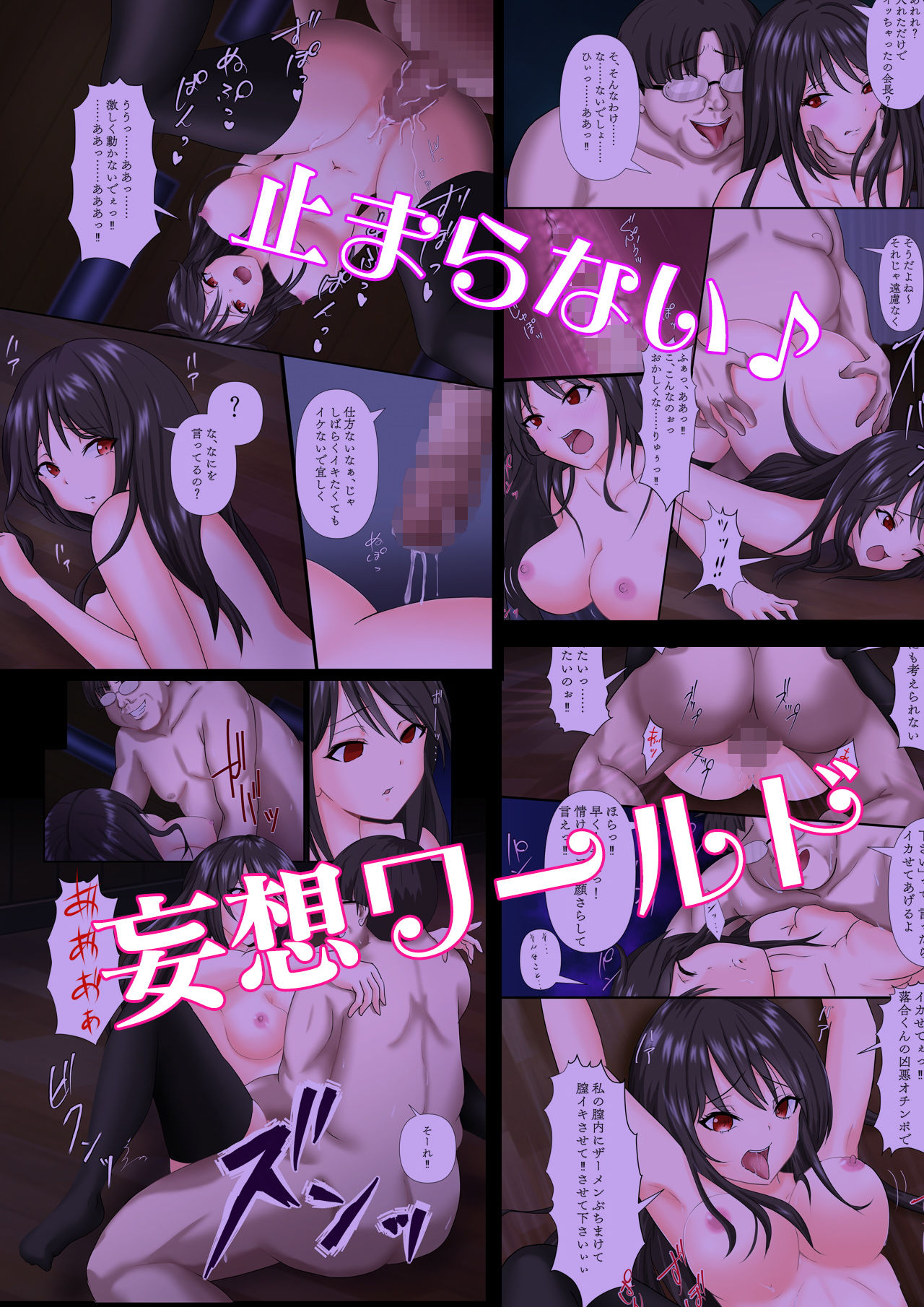 サンプル画像2:妄想廻廊―お嬢様は妄想に耽るのがお好き―(team.傘張侍) [d_203897]