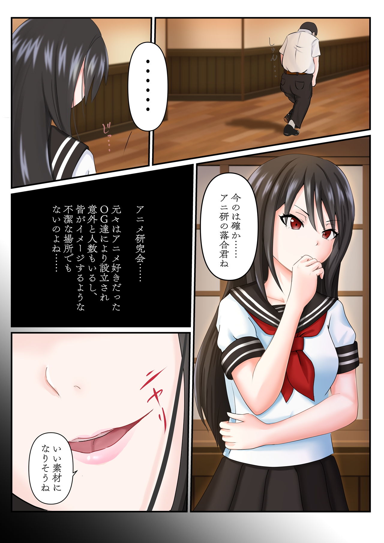 サンプル画像5:妄想廻廊―お嬢様は妄想に耽るのがお好き―(team.傘張侍) [d_203897]