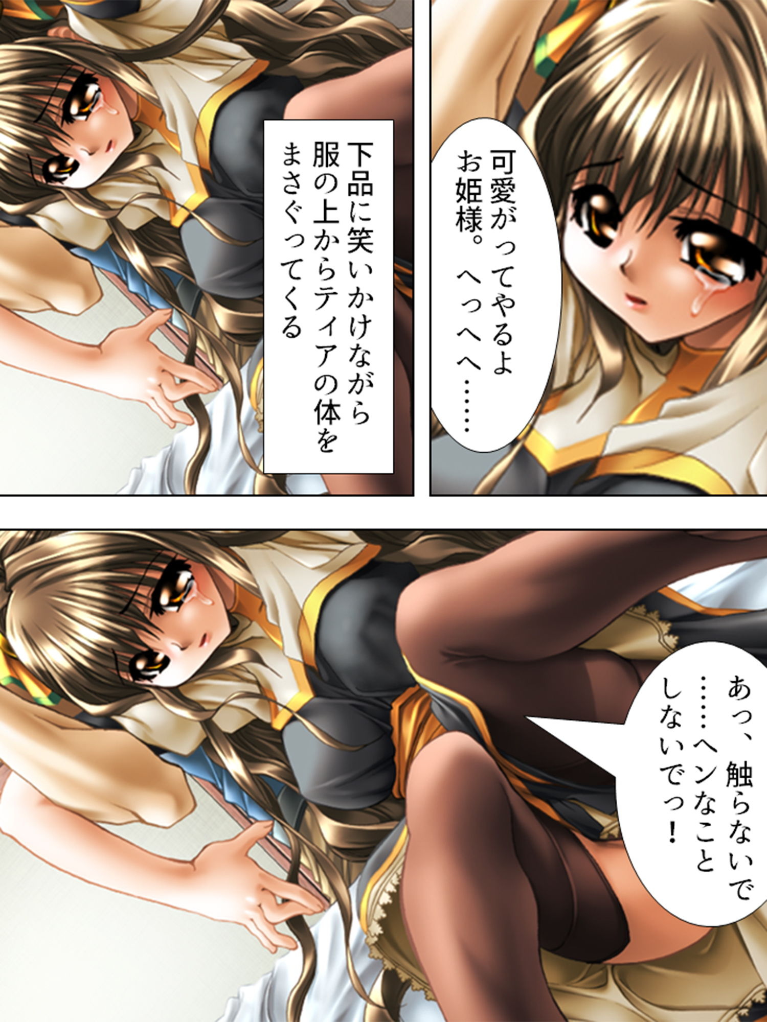 サンプル画像3:盗賊団に穢され淫らに開発された姫の全穴(アロマコミック) [d_203901]