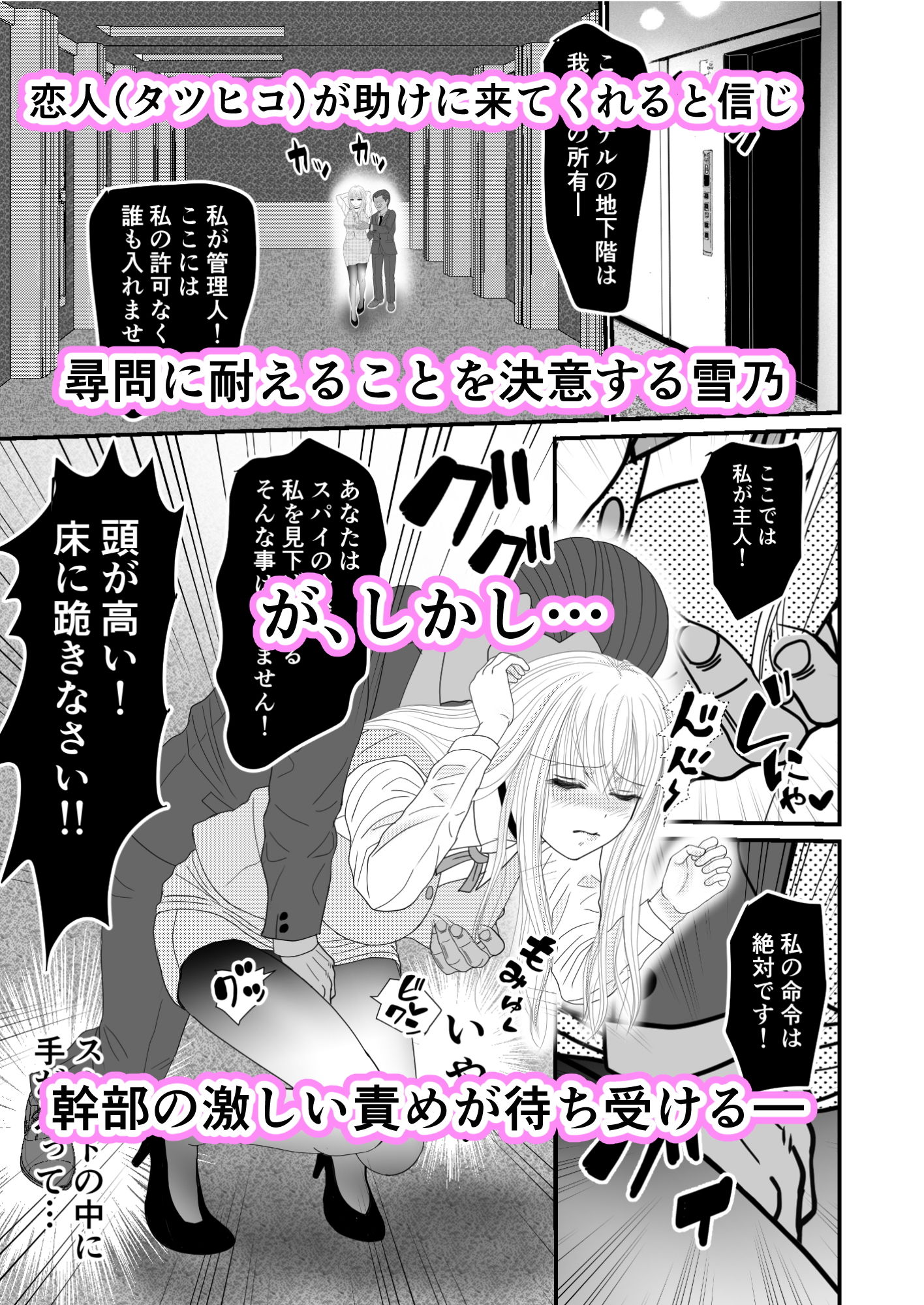 サンプル画像3:俺自慢の巨乳美女スパイがリアルオナホに堕ちた件(せきれい33) [d_203902]