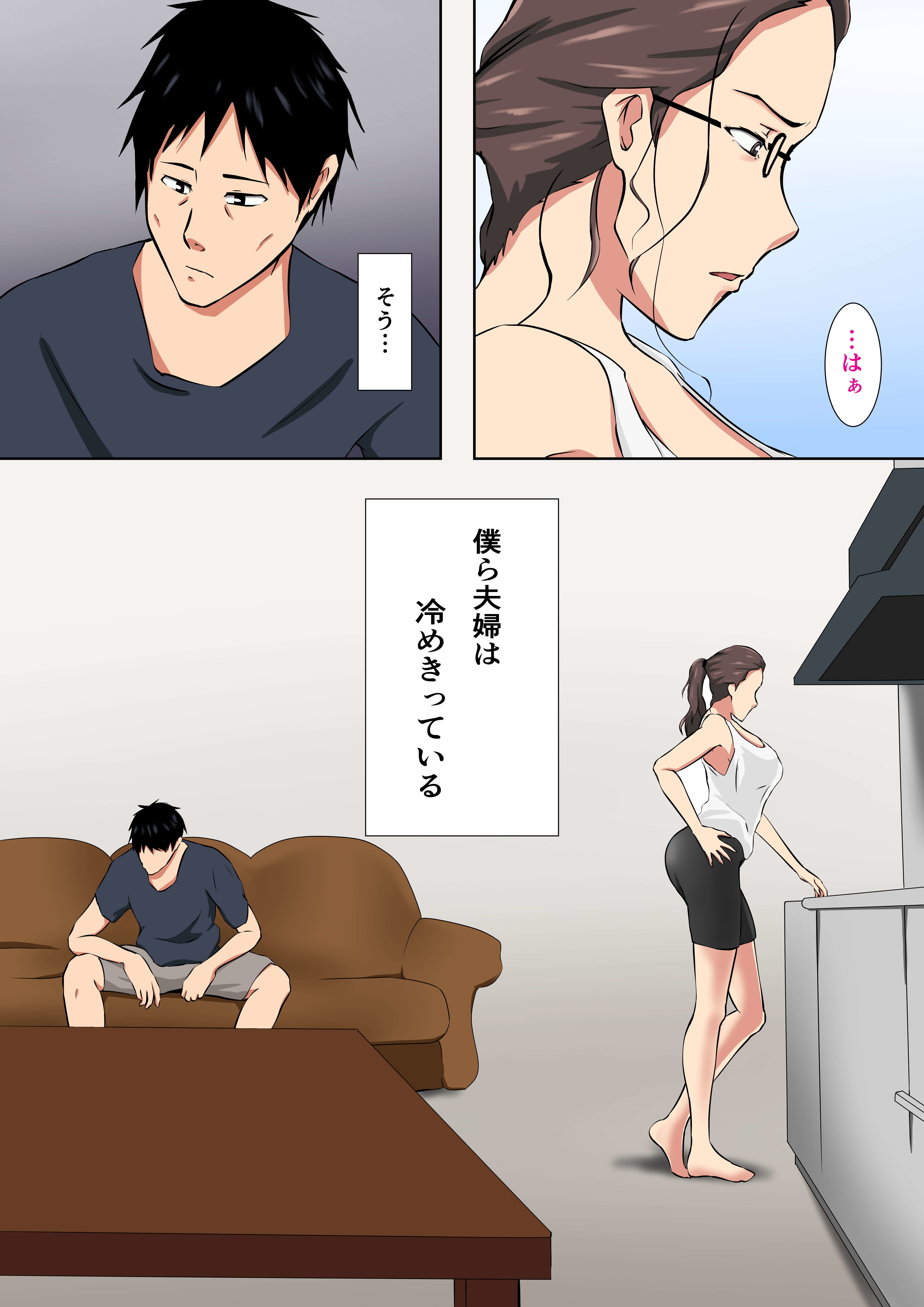 サンプル画像2:堅物な人妻を…1(ペンタクル) [d_203903]
