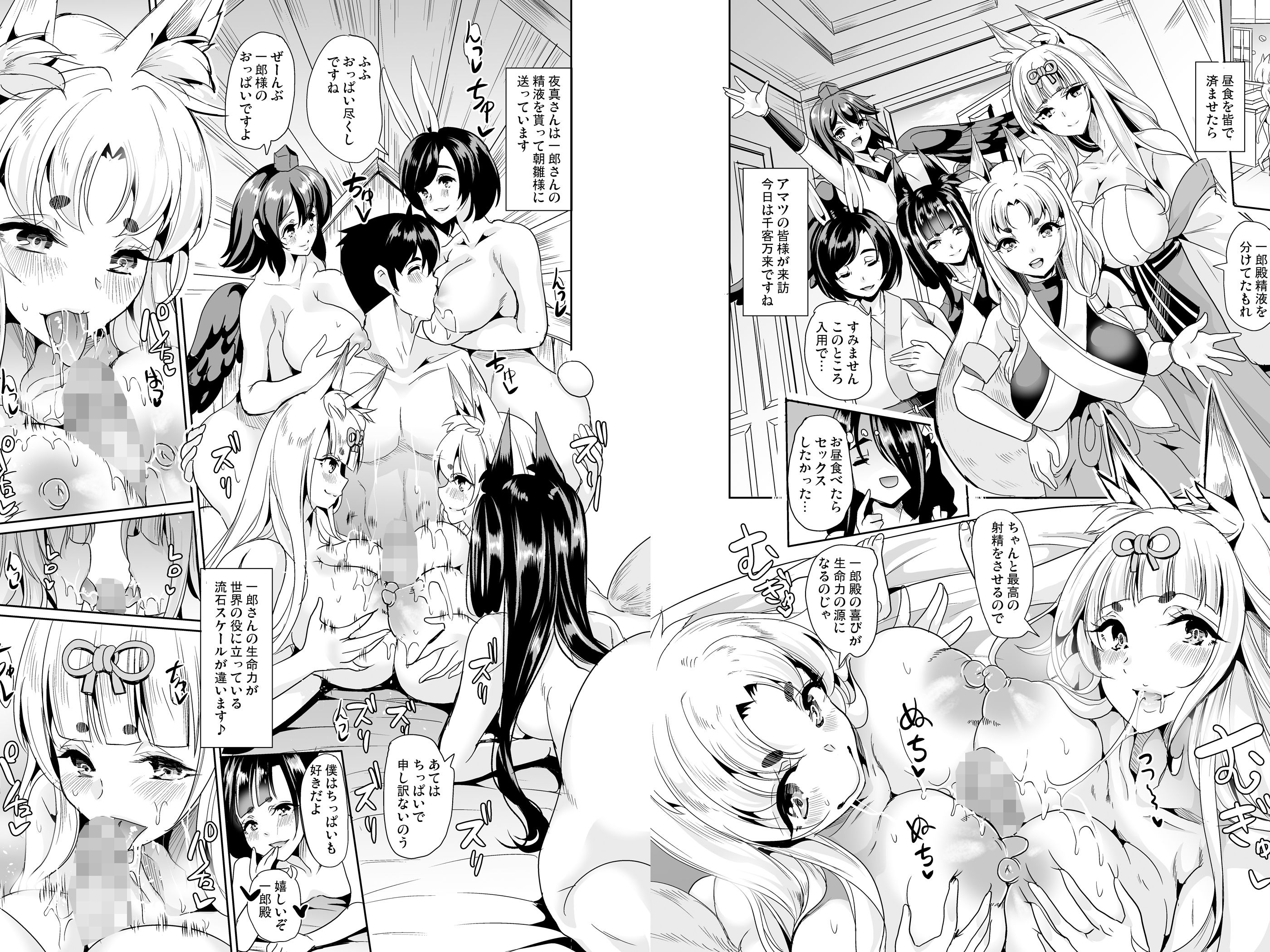 サンプル画像2:僕の異世界ハーレム外伝 〜ハーレムな日々〜(弥美津峠) [d_203907]