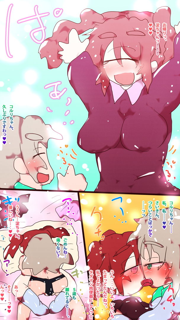 サンプル画像6:【読み切りマンガ】ジナシストロン淀2021 （ジナシストロン淀 シーズン3）(スタジオ・ジナシスタ！！) [d_203911]