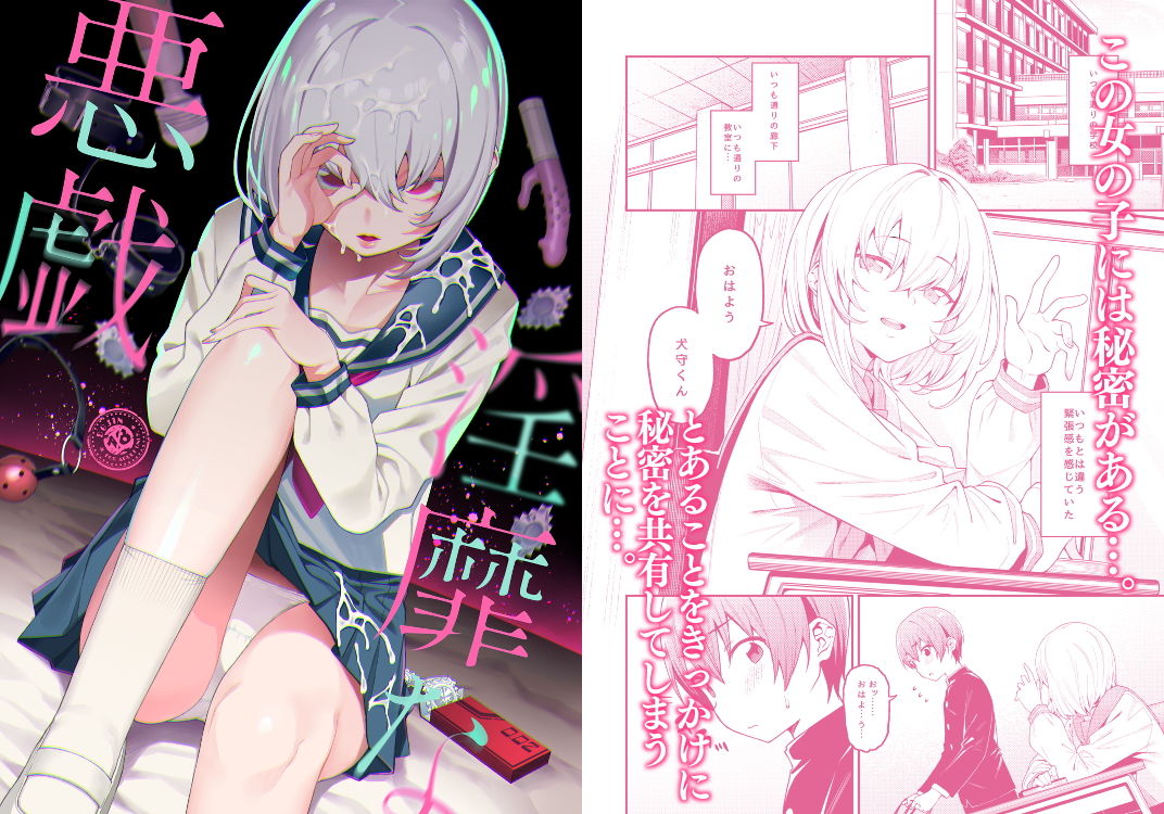 サンプル画像1:淫靡な悪戯(FLAT) [d_203926]