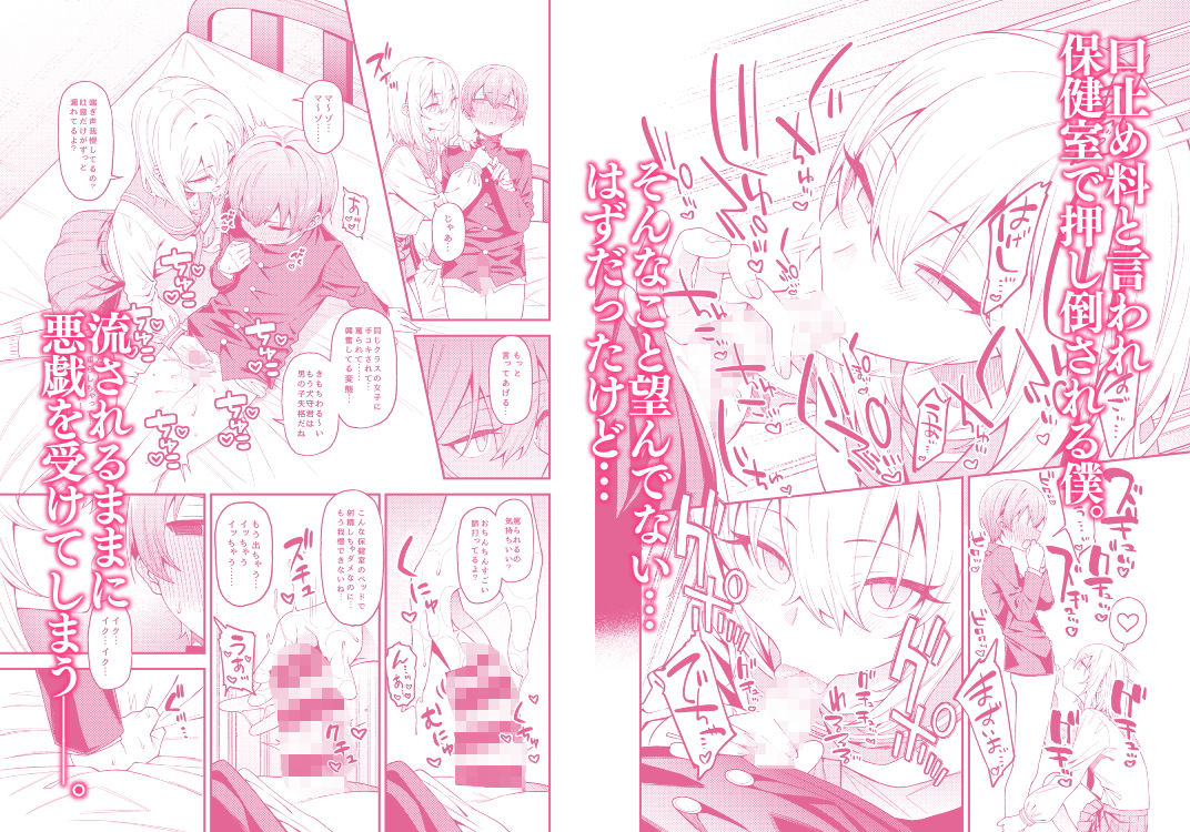 サンプル画像2:淫靡な悪戯(FLAT) [d_203926]