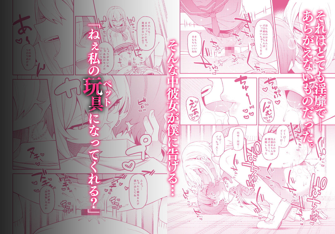 サンプル画像3:淫靡な悪戯(FLAT) [d_203926]