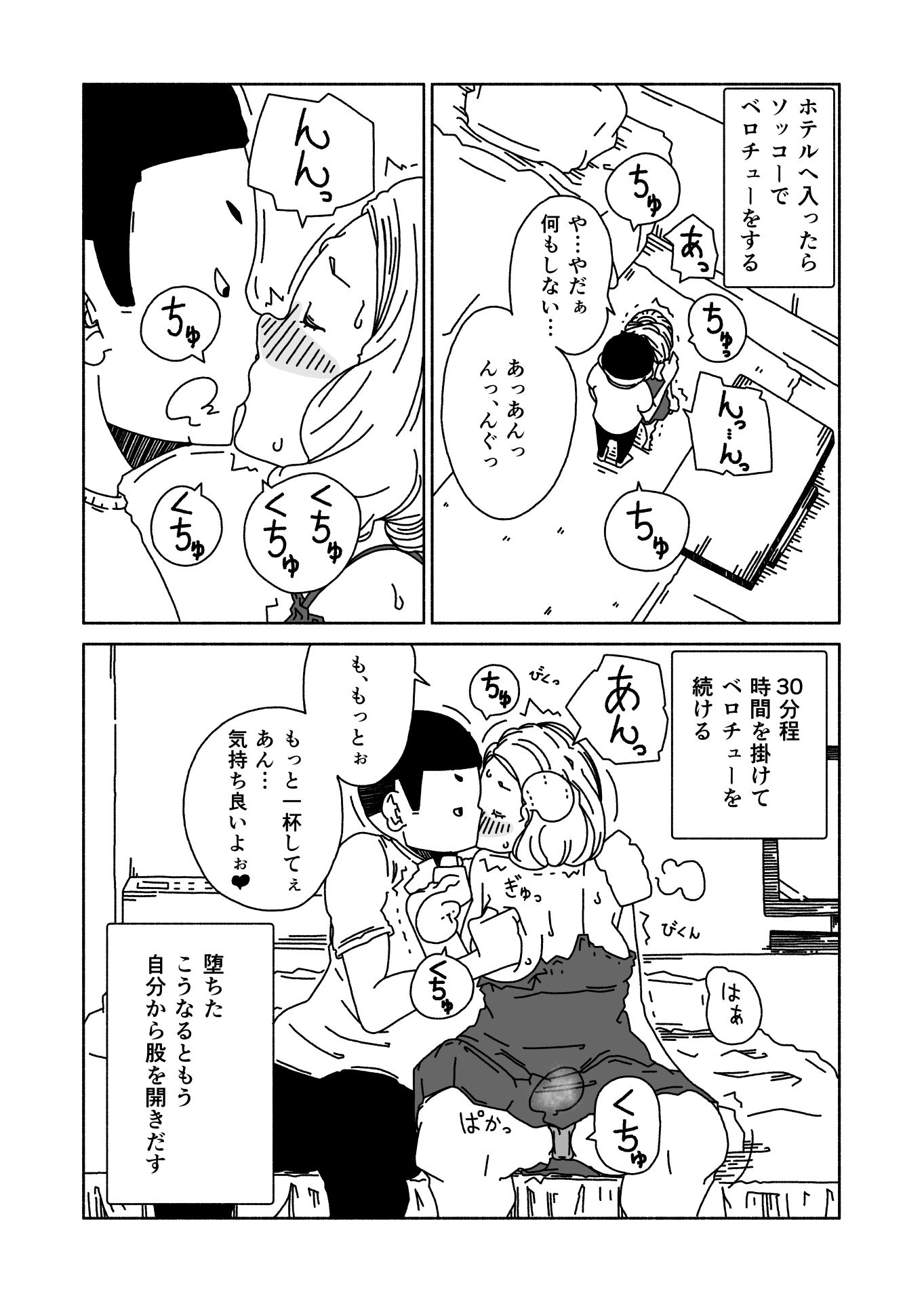 サンプル画像1:ナンパナンパナンパ ナンパで『即ハメ』しちゃいました(たぬきの隠れ家) [d_203931]