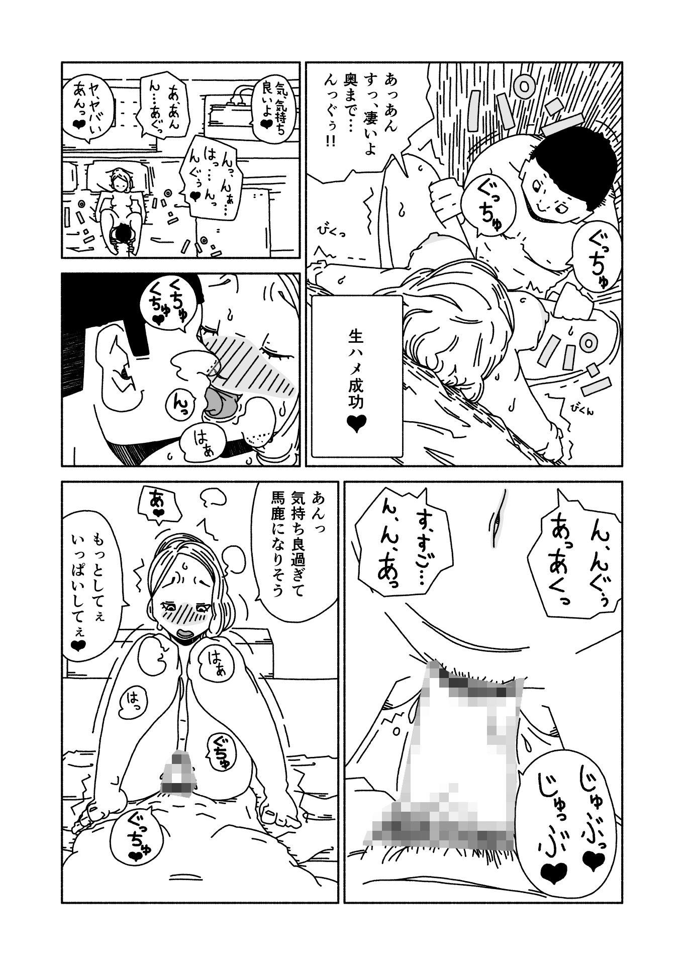 サンプル画像2:ナンパナンパナンパ ナンパで『即ハメ』しちゃいました(たぬきの隠れ家) [d_203931]