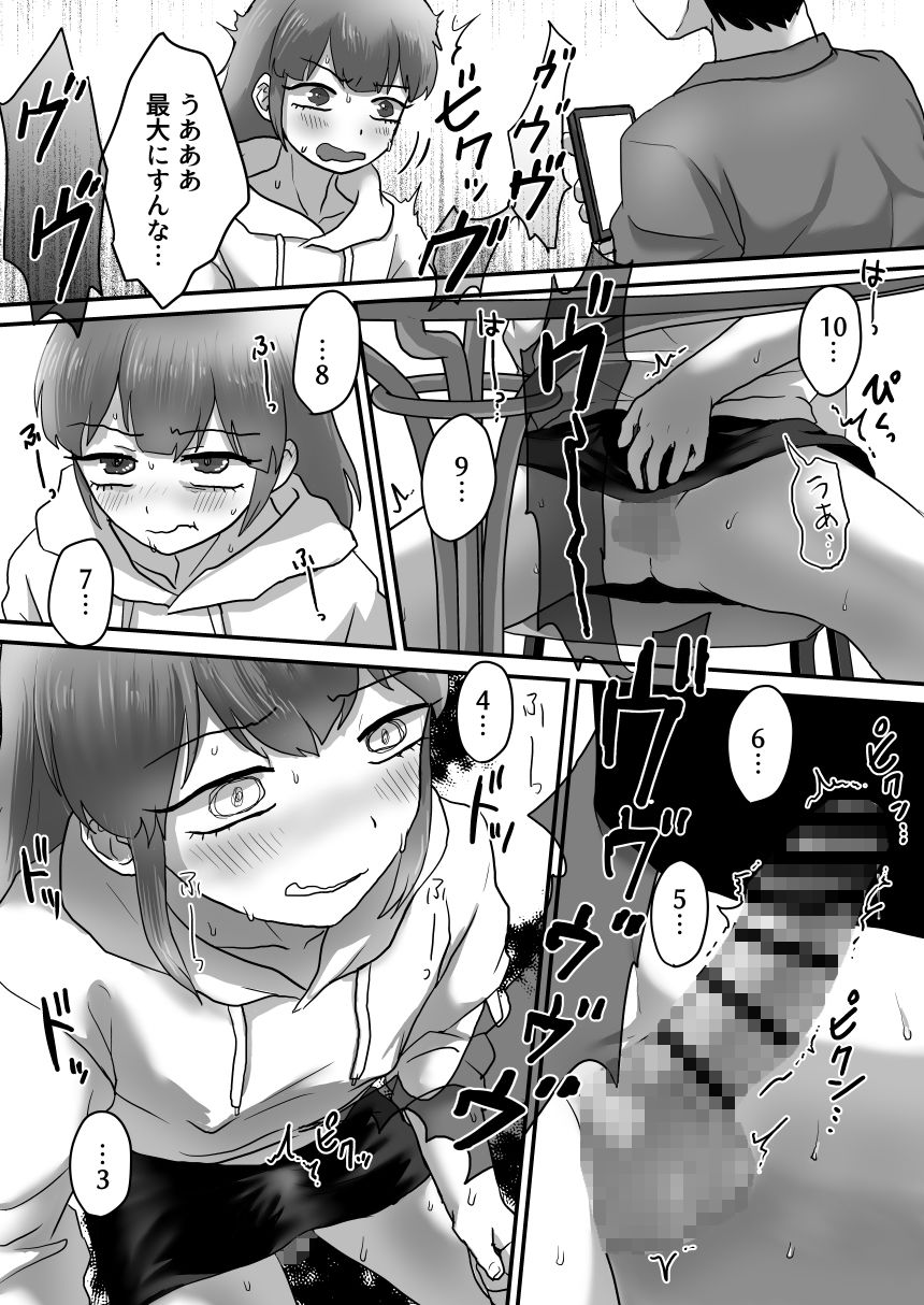 サンプル画像6:女装娘ルームメイトと遠隔ローターデート(男の子で遊ぼう) [d_203934]