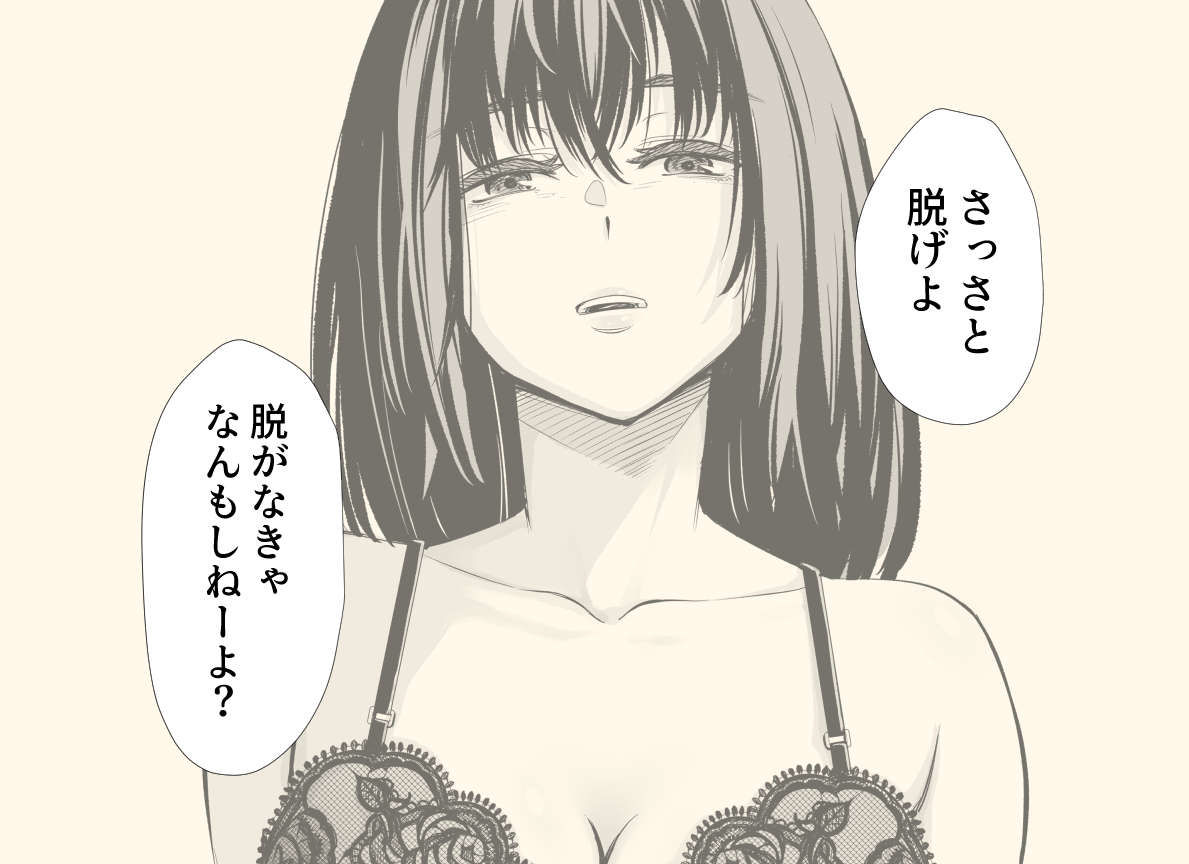 サンプル画像2:Iちゃんの責め責め快感〜風俗通いで一番記憶に残った話し〜(いーないん) [d_203940]