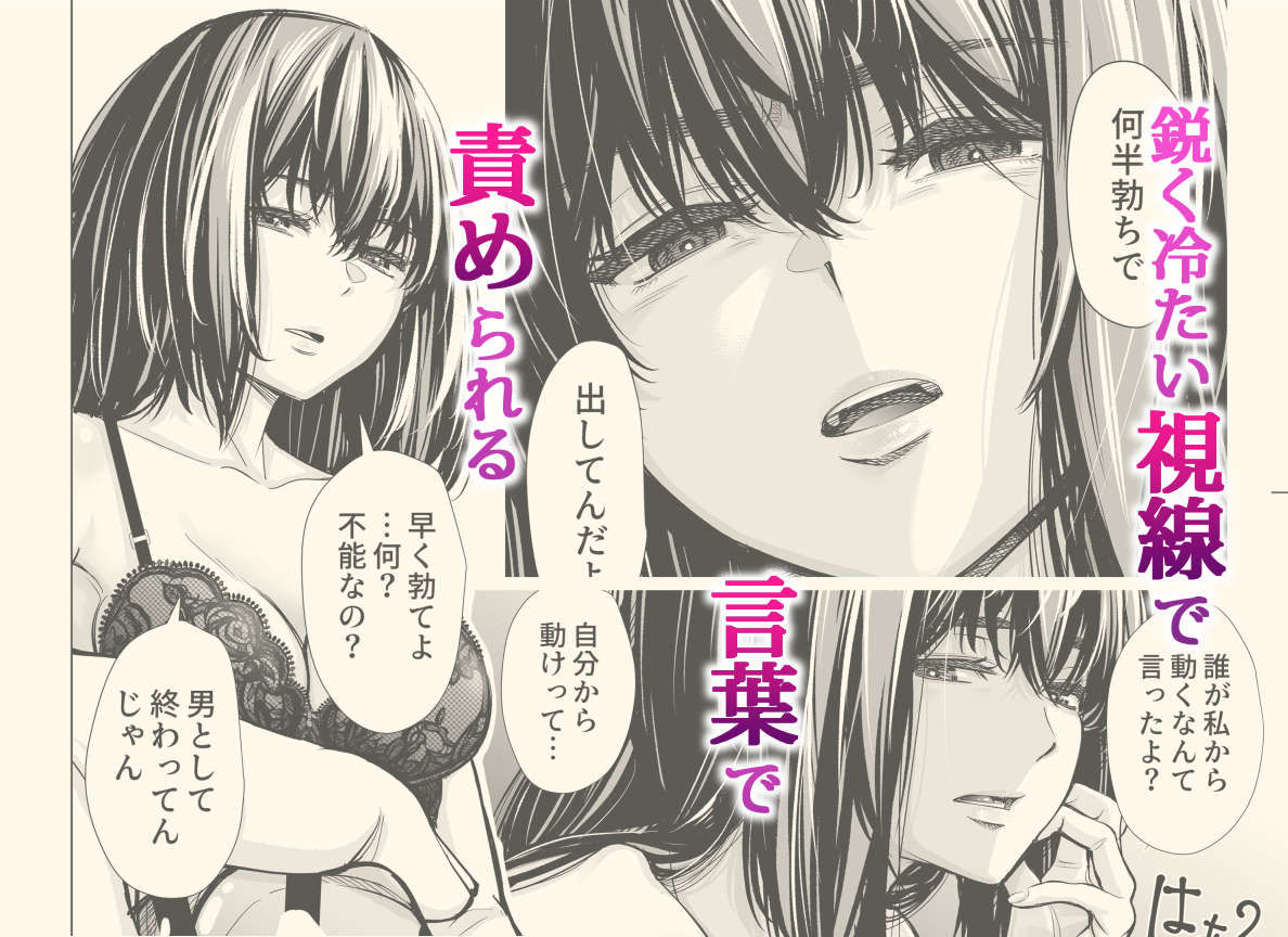 サンプル画像3:Iちゃんの責め責め快感〜風俗通いで一番記憶に残った話し〜(いーないん) [d_203940]