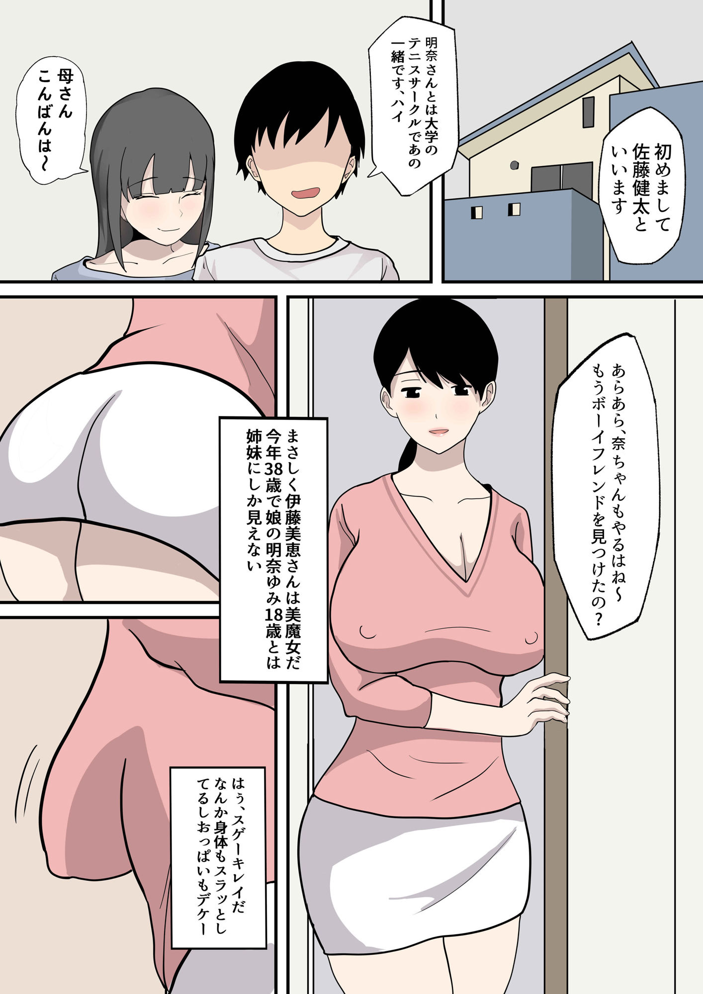 サンプル画像1:彼女の母に誘われる(白玉湯) [d_203944]