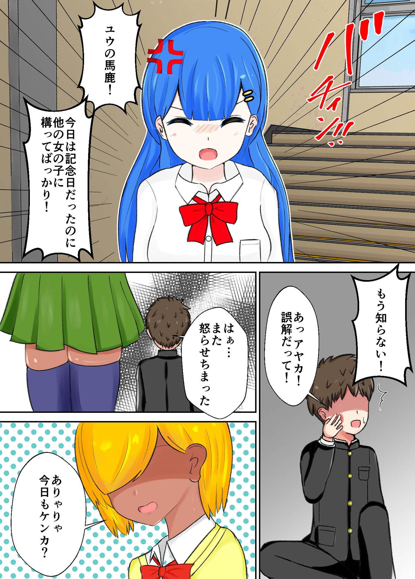 サンプル画像1:女心の教え方(あの日のウサギ小屋) [d_203947]