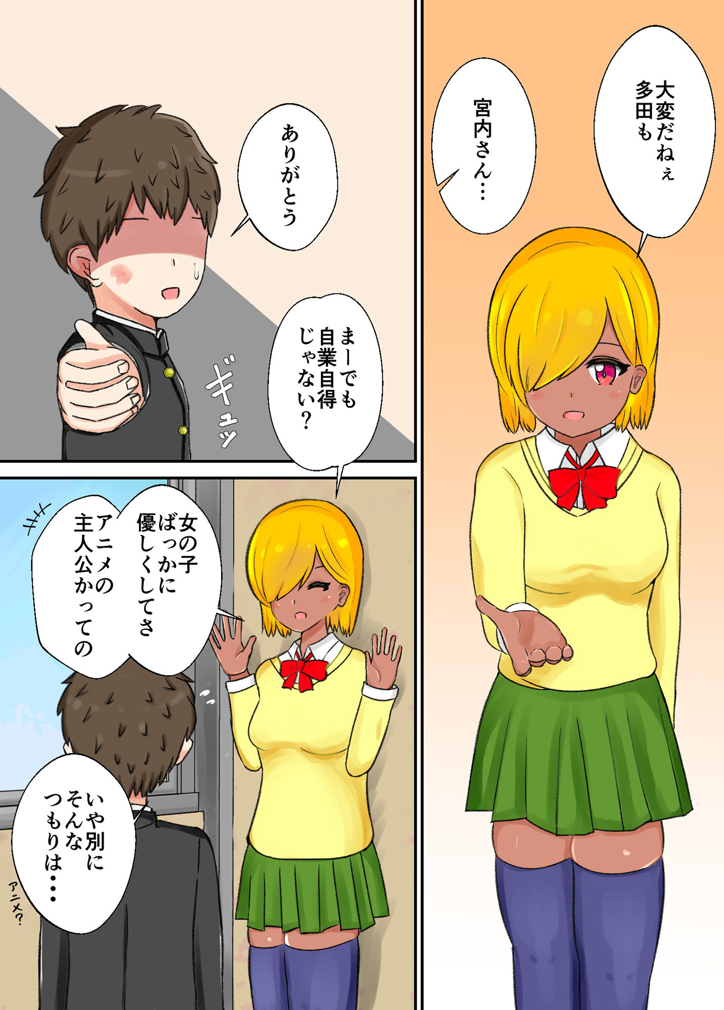 サンプル画像2:女心の教え方(あの日のウサギ小屋) [d_203947]