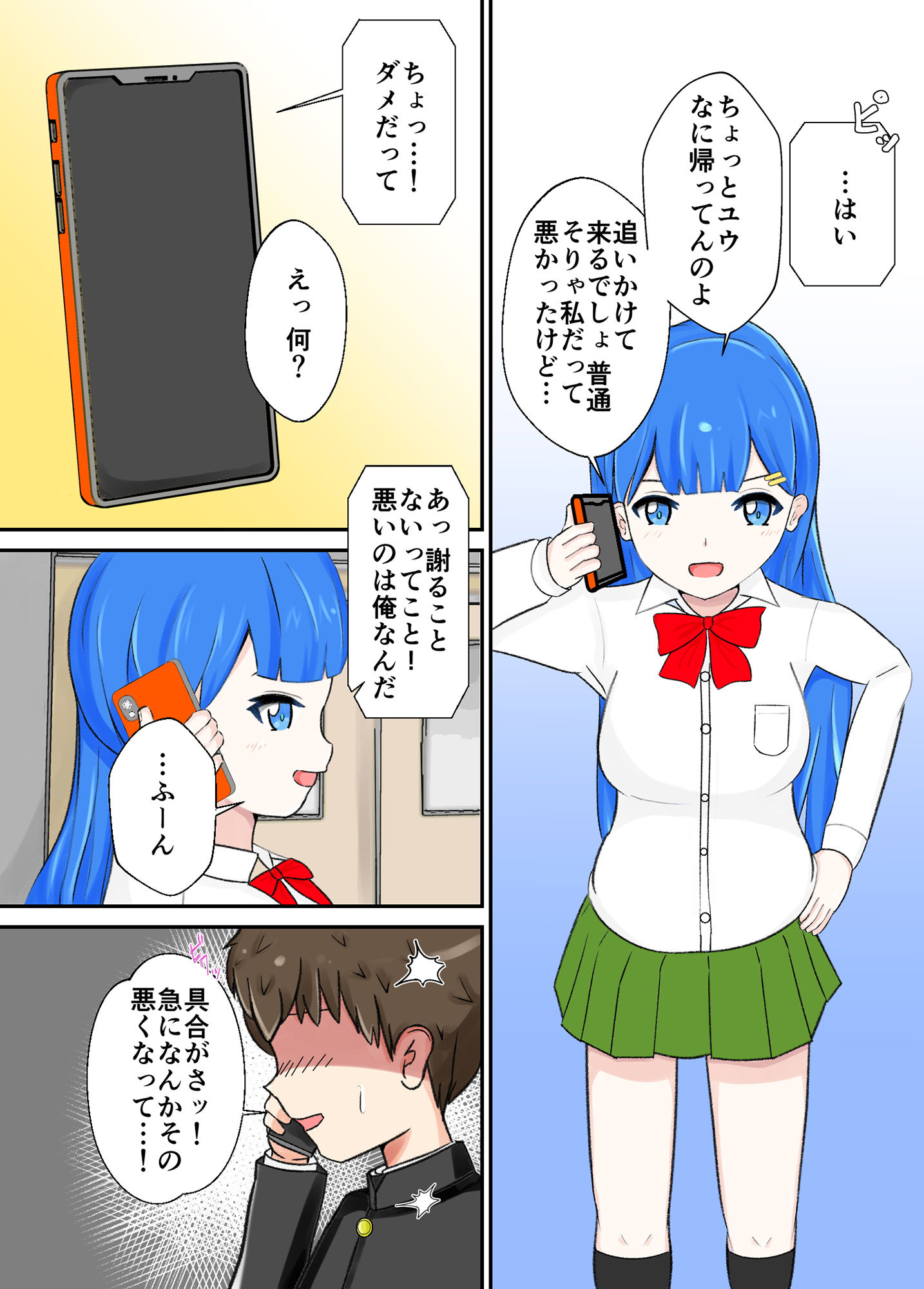 サンプル画像4:女心の教え方(あの日のウサギ小屋) [d_203947]