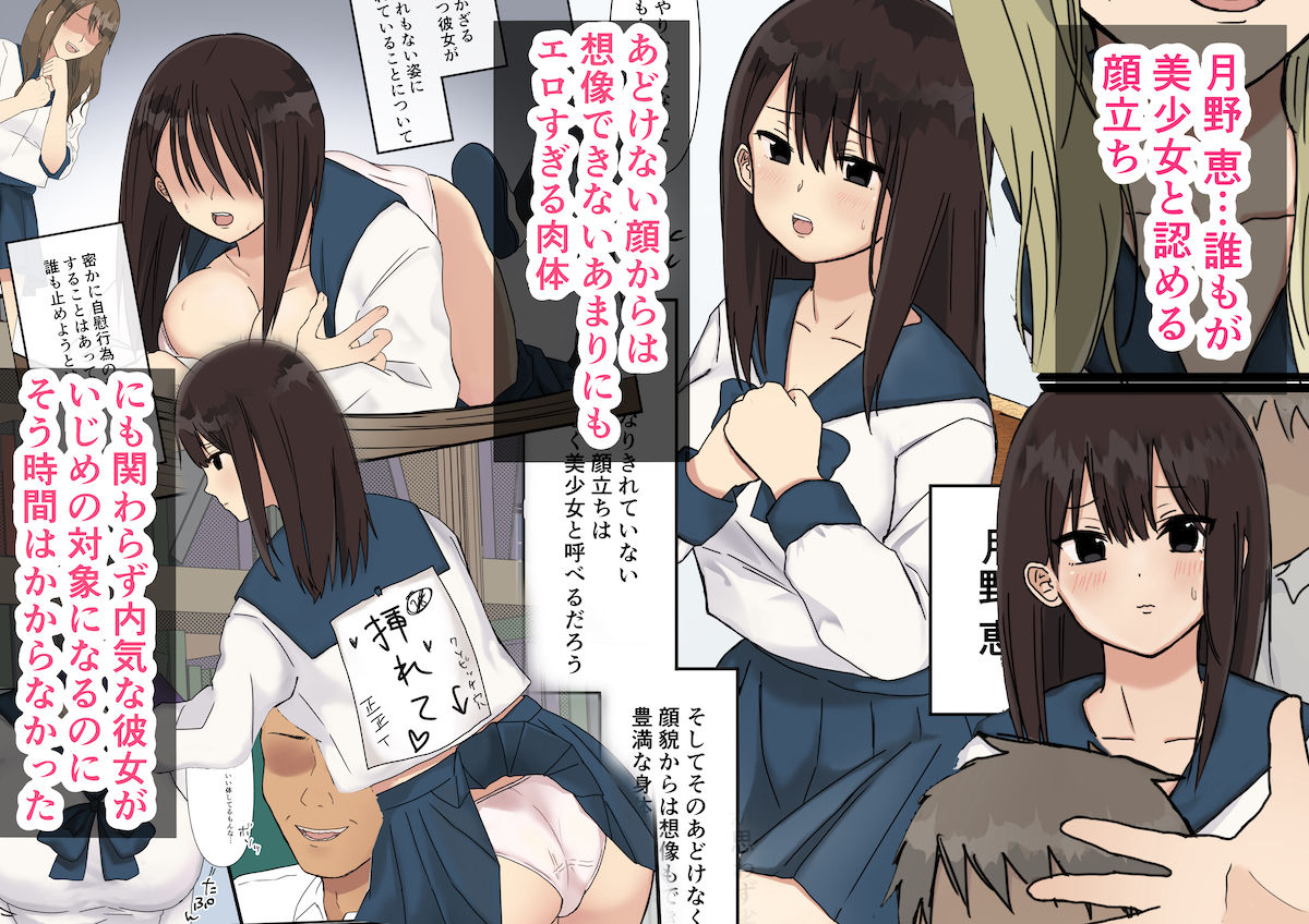 サンプル画像2:学年一の美少女を集団で…(ガチムチゴリ男) [d_203955]