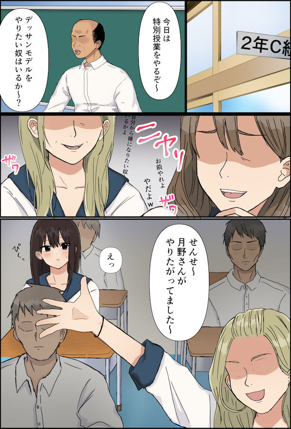 サンプル画像6:学年一の美少女を集団で…(ガチムチゴリ男) [d_203955]