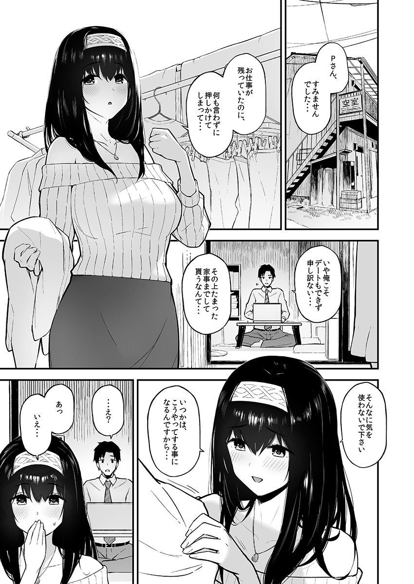 サンプル画像2:ふみふみがおくさんになる本(森宮缶) [d_203962]
