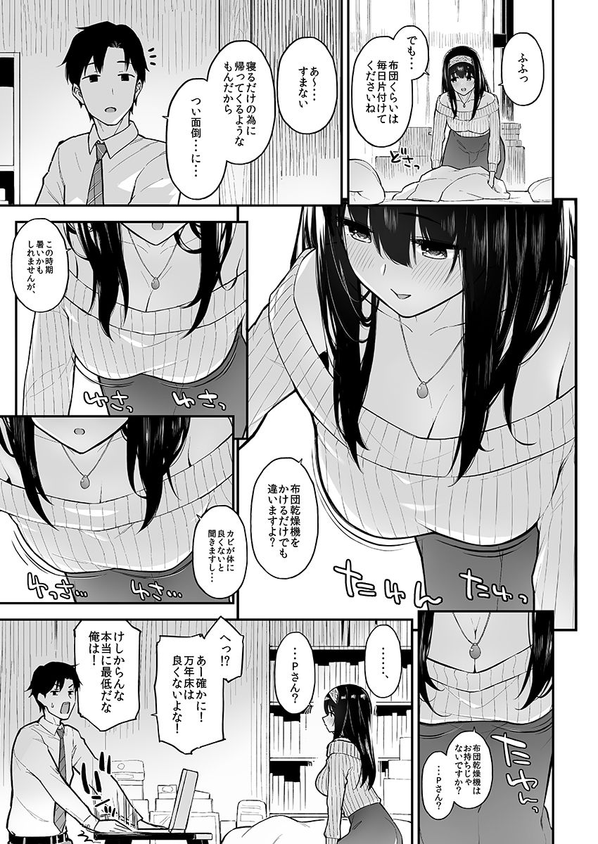 サンプル画像4:ふみふみがおくさんになる本(森宮缶) [d_203962]