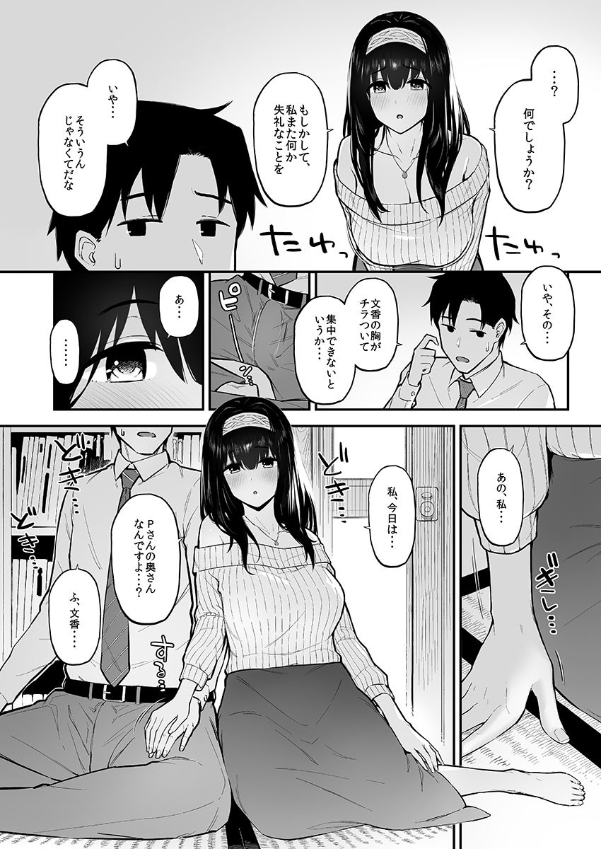 サンプル画像5:ふみふみがおくさんになる本(森宮缶) [d_203962]