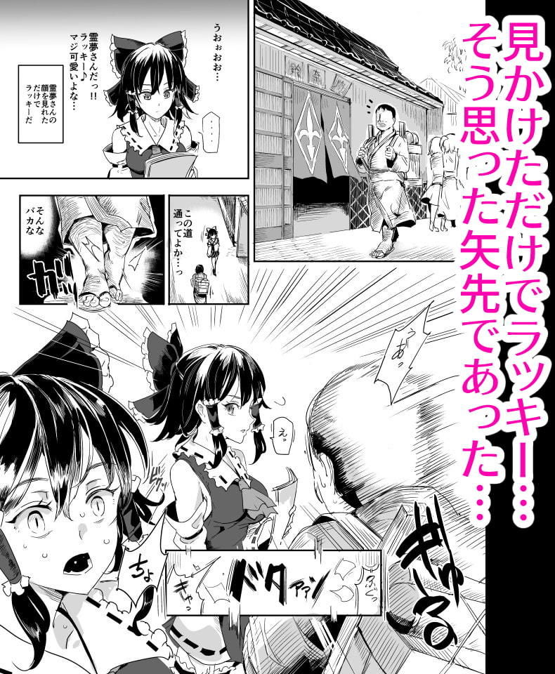 サンプル画像1:とうほうLOVEる(にゅう工房) [d_203963]