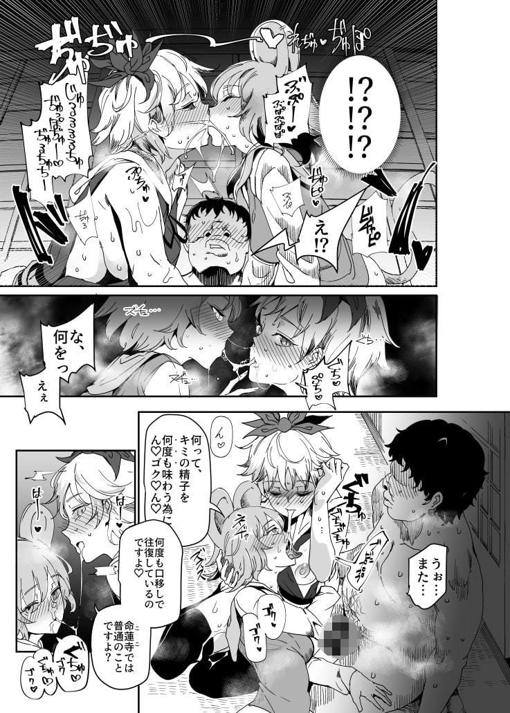 サンプル画像2:命蓮寺体験入信・嫌悪姦セット(にゅう工房) [d_203965]