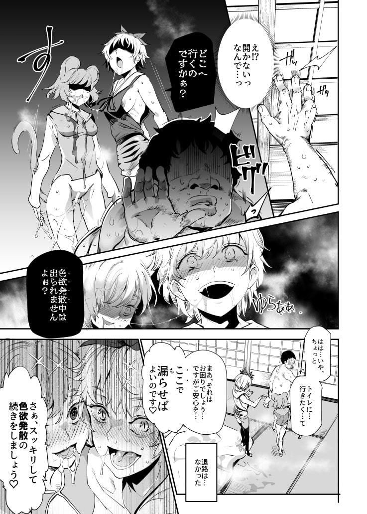 サンプル画像3:命蓮寺体験入信・嫌悪姦セット(にゅう工房) [d_203965]