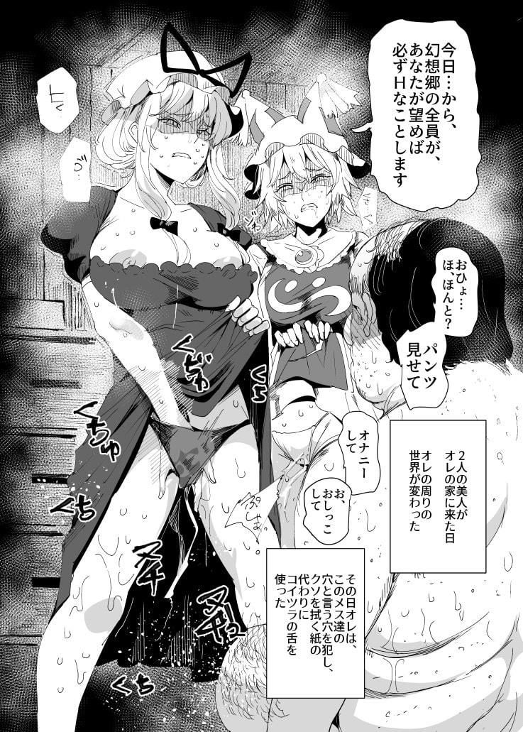 サンプル画像5:命蓮寺体験入信・嫌悪姦セット(にゅう工房) [d_203965]