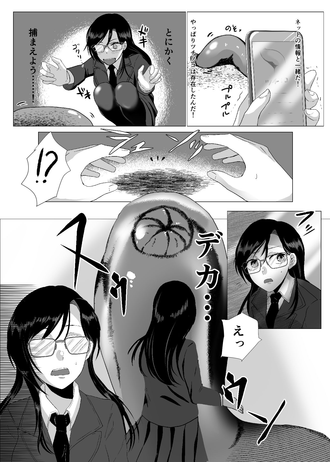 サンプル画像2:制服快飲(飴色ビスケット) [d_203966]