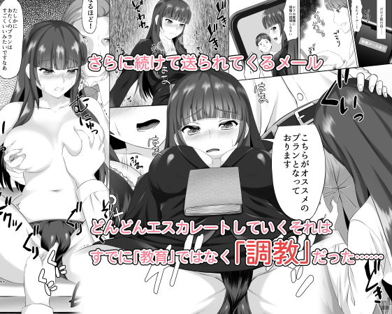 サンプル画像2:保険契約の取り方〜上司の正しい指導編〜(くろみっくす) [d_203974]